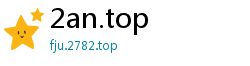2an.top